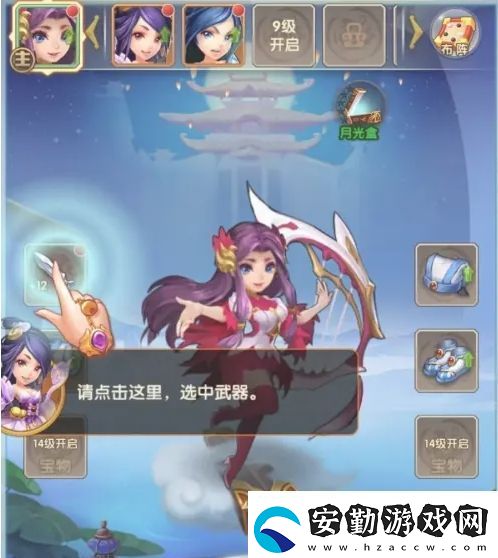 少年西游記怎么提升武器品質