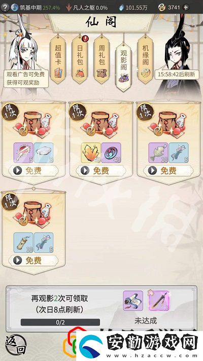 一念逍遙探寶令獲取途徑有哪些