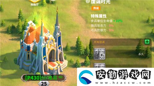 萬(wàn)國(guó)覺(jué)醒城堡皮膚怎么更換