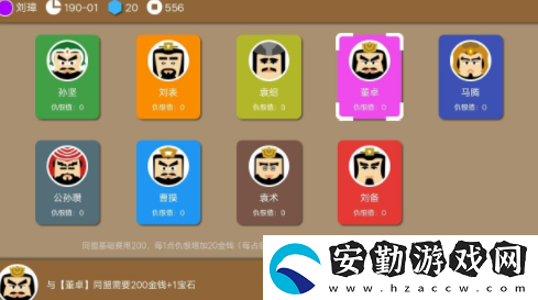 三國(guó)時(shí)代2巴蜀劉璋通關(guān)攻略