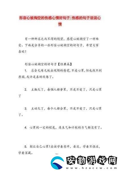 被夾在中間當磨心最后會怎樣