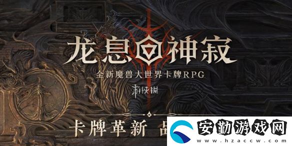 龍息神寂邀請碼怎么用