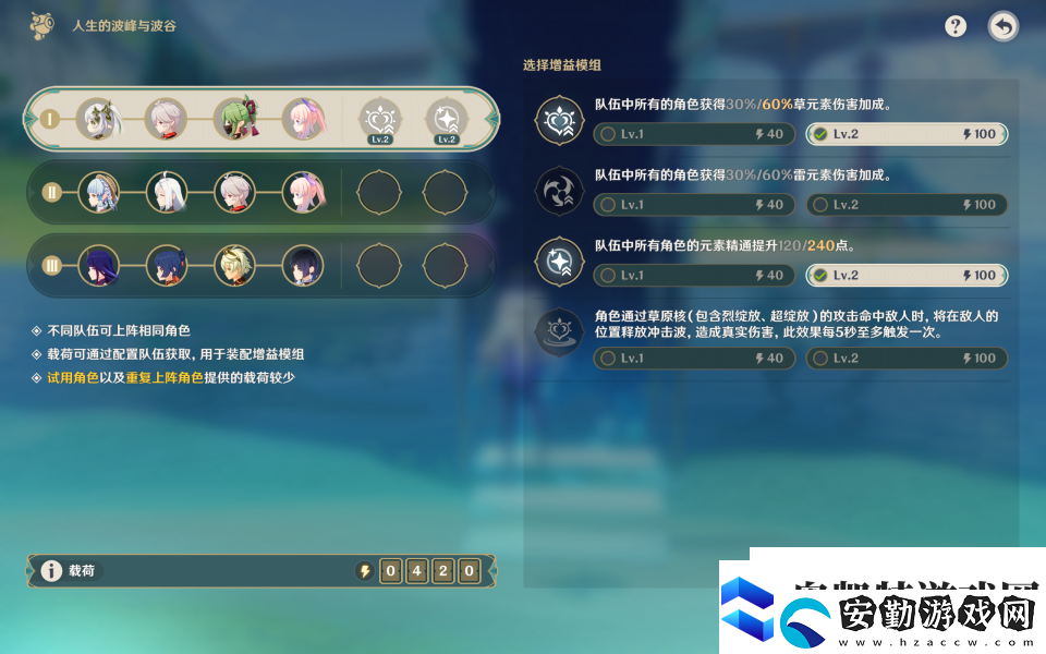 原神人生的波峰與波谷第二關(guān)攻略