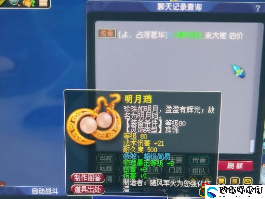 夢幻西游神狗技能講解