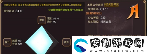 龍之谷手游公會(huì)貢獻(xiàn)怎么獲得
