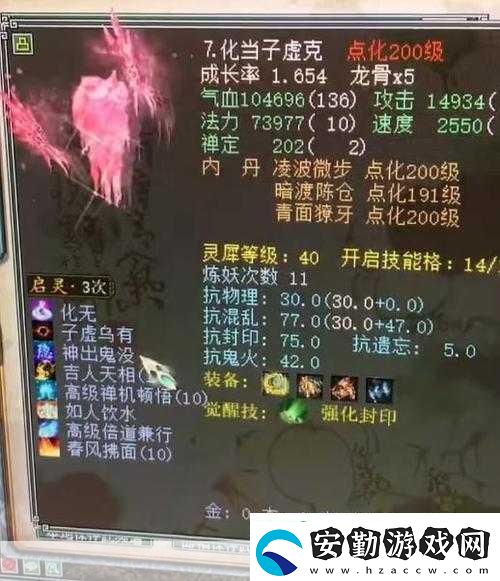 大話西游手游