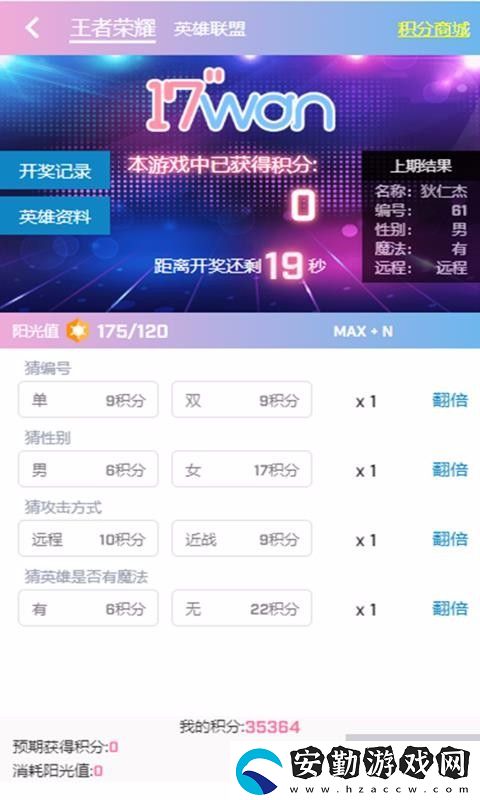 17wan電競(jìng)app下載安裝_17wan電競(jìng)安卓版下載v1.0.10