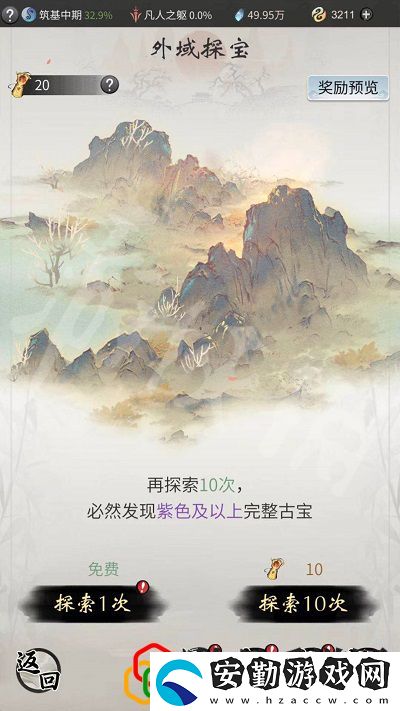 一念逍遙探寶令獲取途徑有哪些