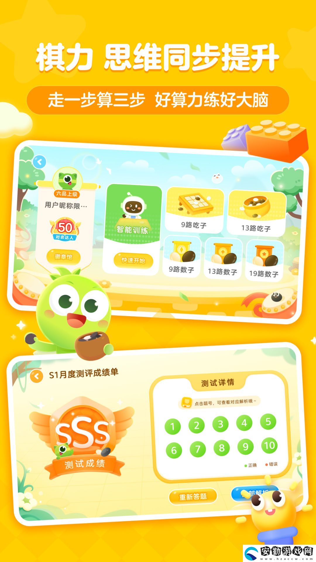 圍棋軟件怎么選