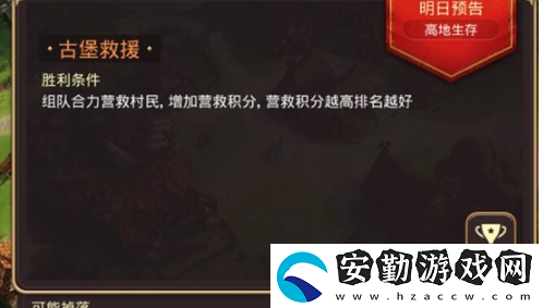 龍之谷手游公會(huì)貢獻(xiàn)怎么獲得