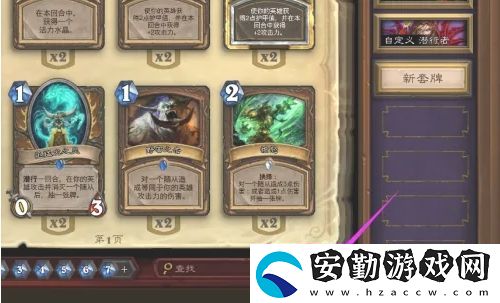 爐石傳說(shuō)怎么分解多余的卡