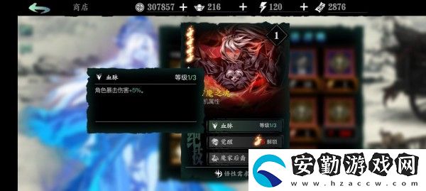 影之刃3用什么心法好