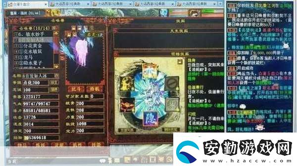 大話西游手游