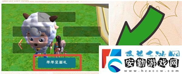 創(chuàng)造與魔法羊羊兌換券怎么獲得