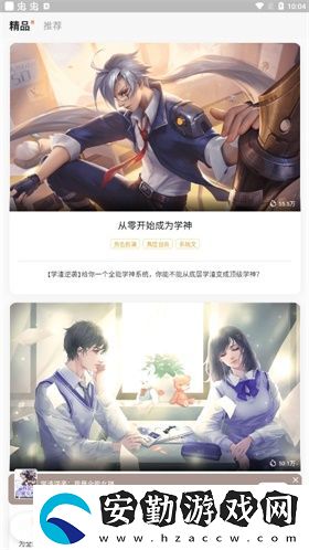 點點穿書免廣告版下載