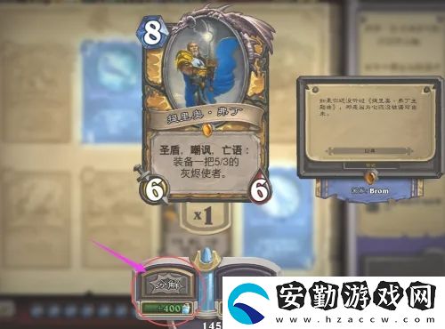 爐石傳說(shuō)怎么分解多余的卡