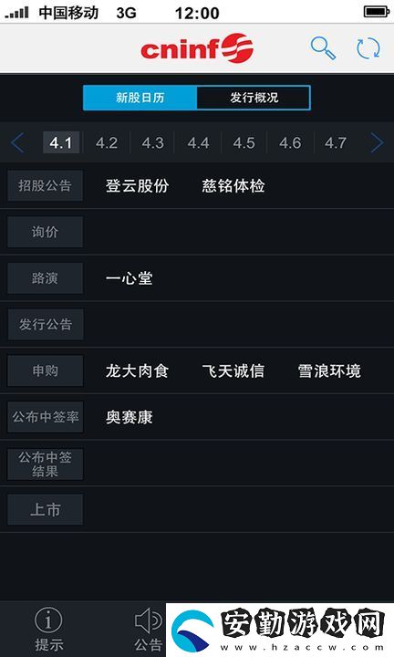 巨潮資訊最新手機客戶端下載_巨潮資訊app最新版下載