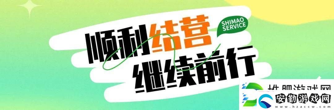 世茂服務(wù)軍訓(xùn)夏令營(yíng)