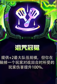 金鏟鏟之戰(zhàn)s14強(qiáng)化符文大全