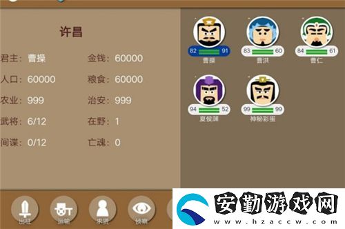 三國時(shí)代2新手怎么開局