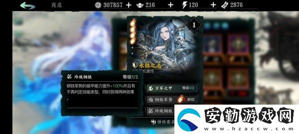 影之刃3用什么心法好