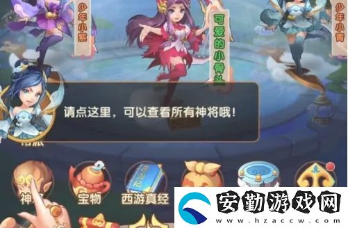 少年西游記怎么使用蟠桃升級神將