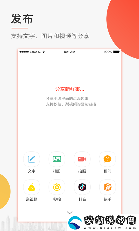 耒陽(yáng)頭條app下載安裝_耒陽(yáng)頭條安卓版下載v1.8.6