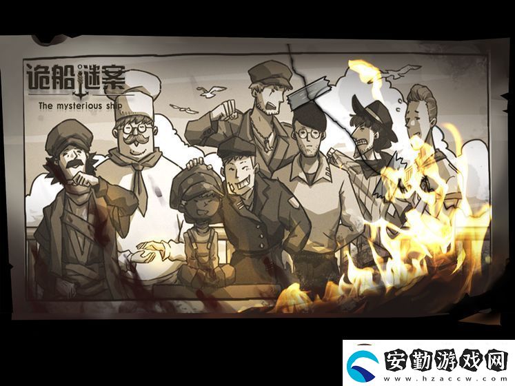 詭船謎案詳細通關攻略
