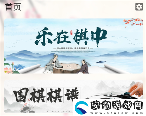 圍棋軟件怎么選