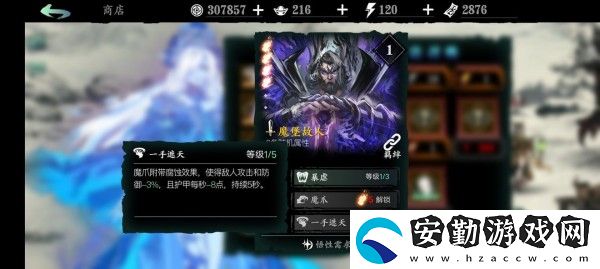 影之刃3用什么心法好