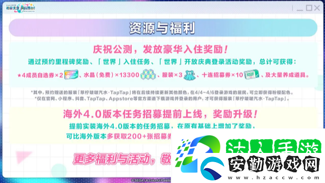 初音未來繽紛舞臺角色怎么選