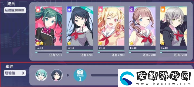 初音未來繽紛舞臺(tái)羈絆等級(jí)是什么