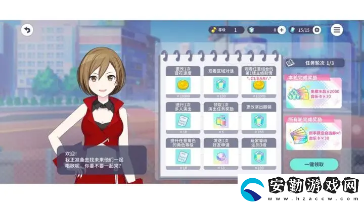 初音未來繽紛舞臺(tái)羈絆等級(jí)是什么