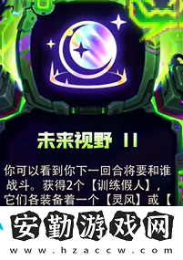 金鏟鏟之戰(zhàn)s14強(qiáng)化符文大全