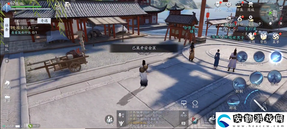 天涯明月刀染紅衣一奇遇怎么過(guò)