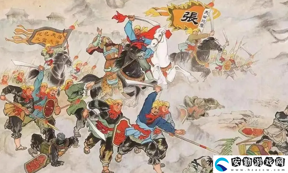三謀帶你再臨黃巾之亂！推翻漢室還是捍衛(wèi)朝廷