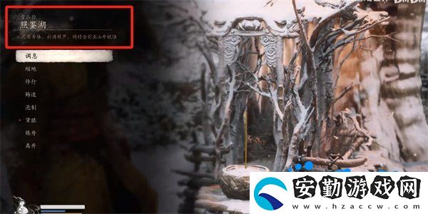 黑神話悟空亢金龍?jiān)谀?></p><p>7、需要朝著湖中心的小廟位置移動(dòng)，在這里觸發(fā)劇情；</p><p style=