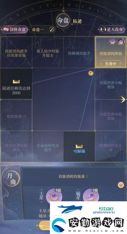 如鳶陸遜星石搭配如鳶陸遜命盤要搭配什么星石