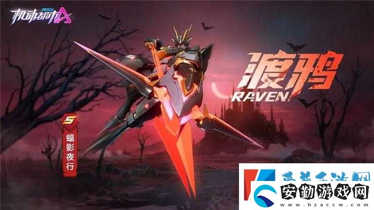 機動都市阿爾法渡鴉強到封神