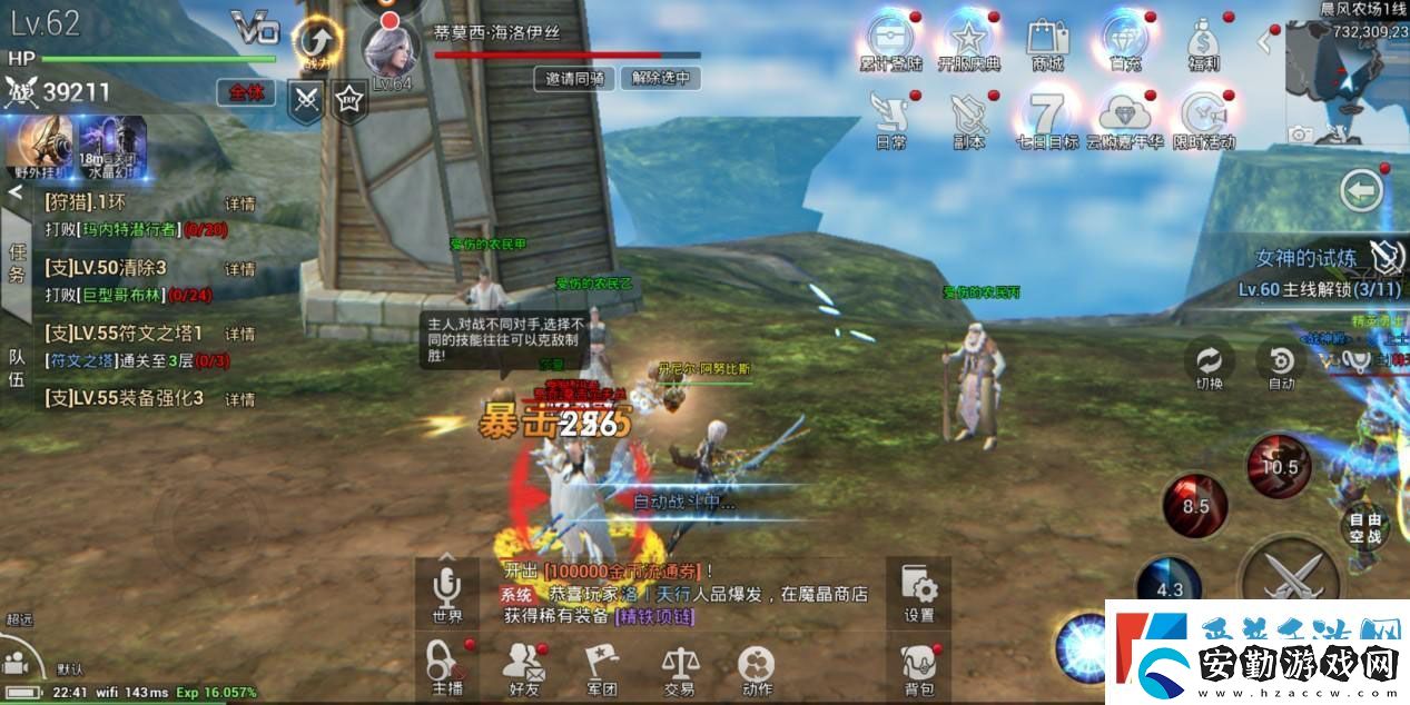 天空之門(mén)什么職業(yè)厲害