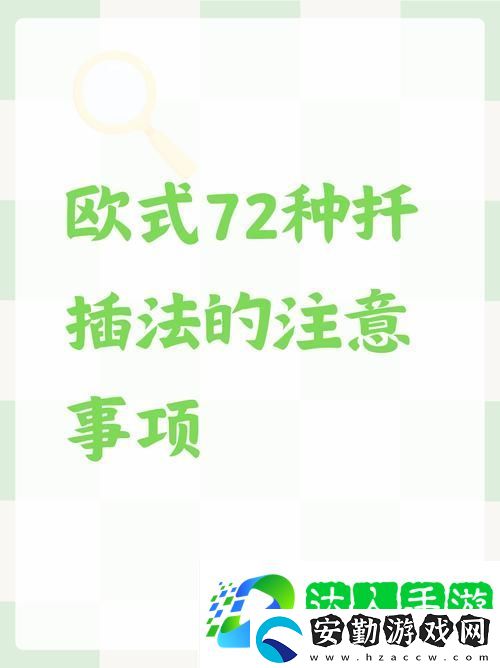 在床上的72種扦插方法
