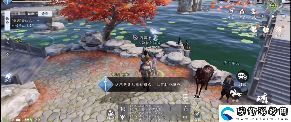 天涯明月刀染紅衣一奇遇怎么過(guò)