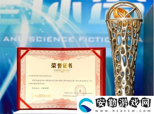 群星紀(jì)元榮獲科幻大獎(jiǎng)！還獲劉慈欣、王晉康和超俠聯(lián)袂支持！