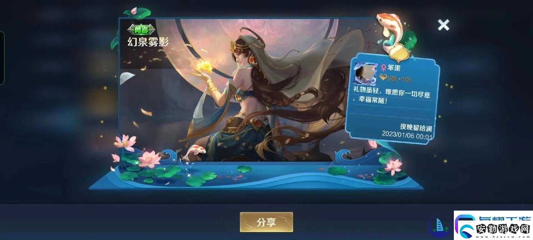 絕美預(yù)警！王者榮耀海月新皮開箱實測