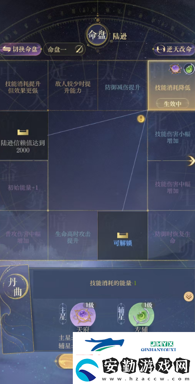 如鳶陸遜星石搭配如鳶陸遜命盤要搭配什么星石