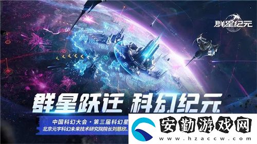 群星紀(jì)元榮獲科幻大獎(jiǎng)！還獲劉慈欣、王晉康和超俠聯(lián)袂支持！