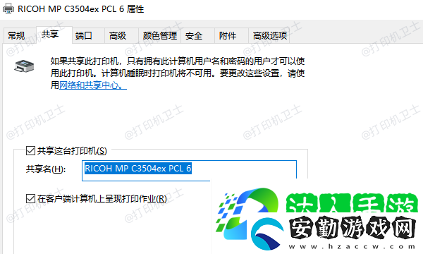 如何共享打印機(jī)給另一臺(tái)電腦
