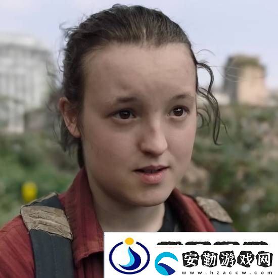 最后生還者2編劇回應(yīng)艾莉演員太年輕