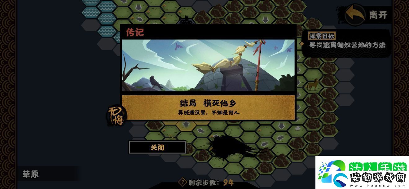 無(wú)悔華夏張騫傳結(jié)局大全