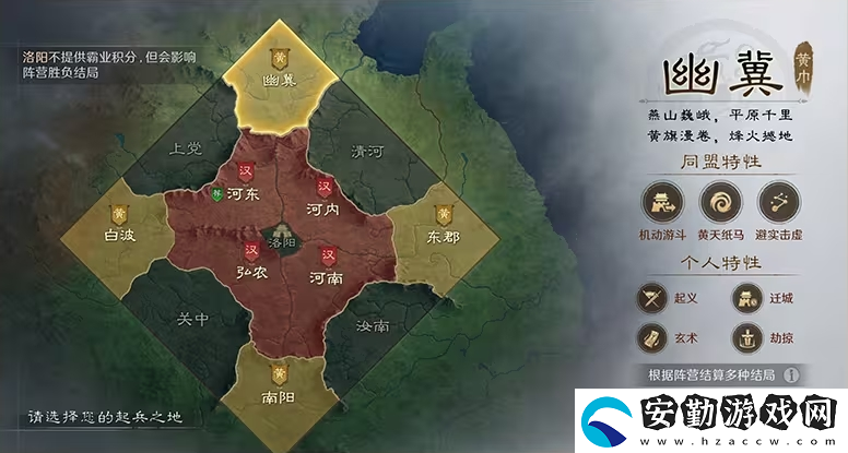 三謀帶你再臨黃巾之亂！推翻漢室還是捍衛(wèi)朝廷